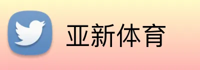 亚新体育 Logo